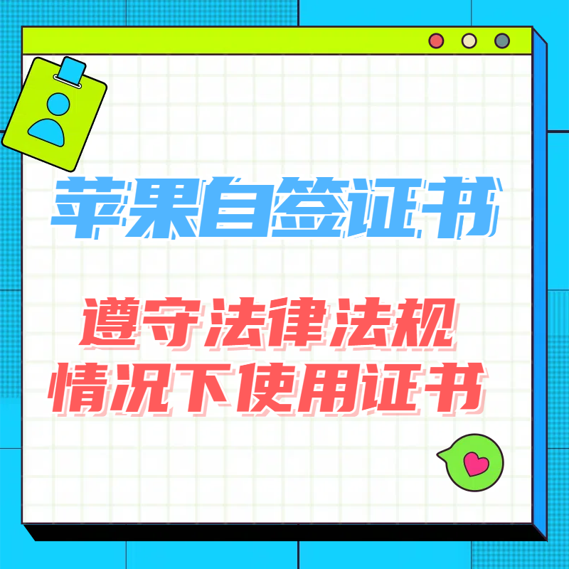 监管机怎么安装全能签